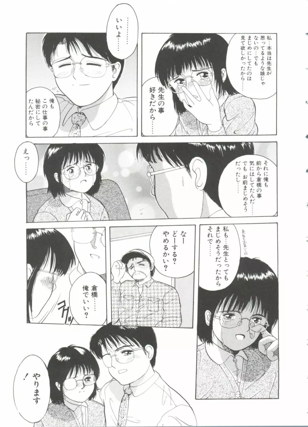 ファーストノック Page.12