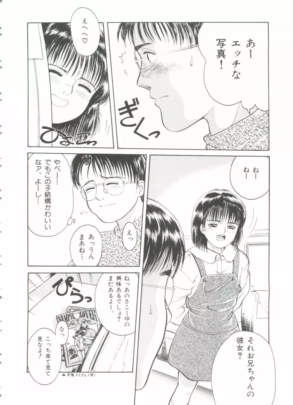 ファーストノック Page.123