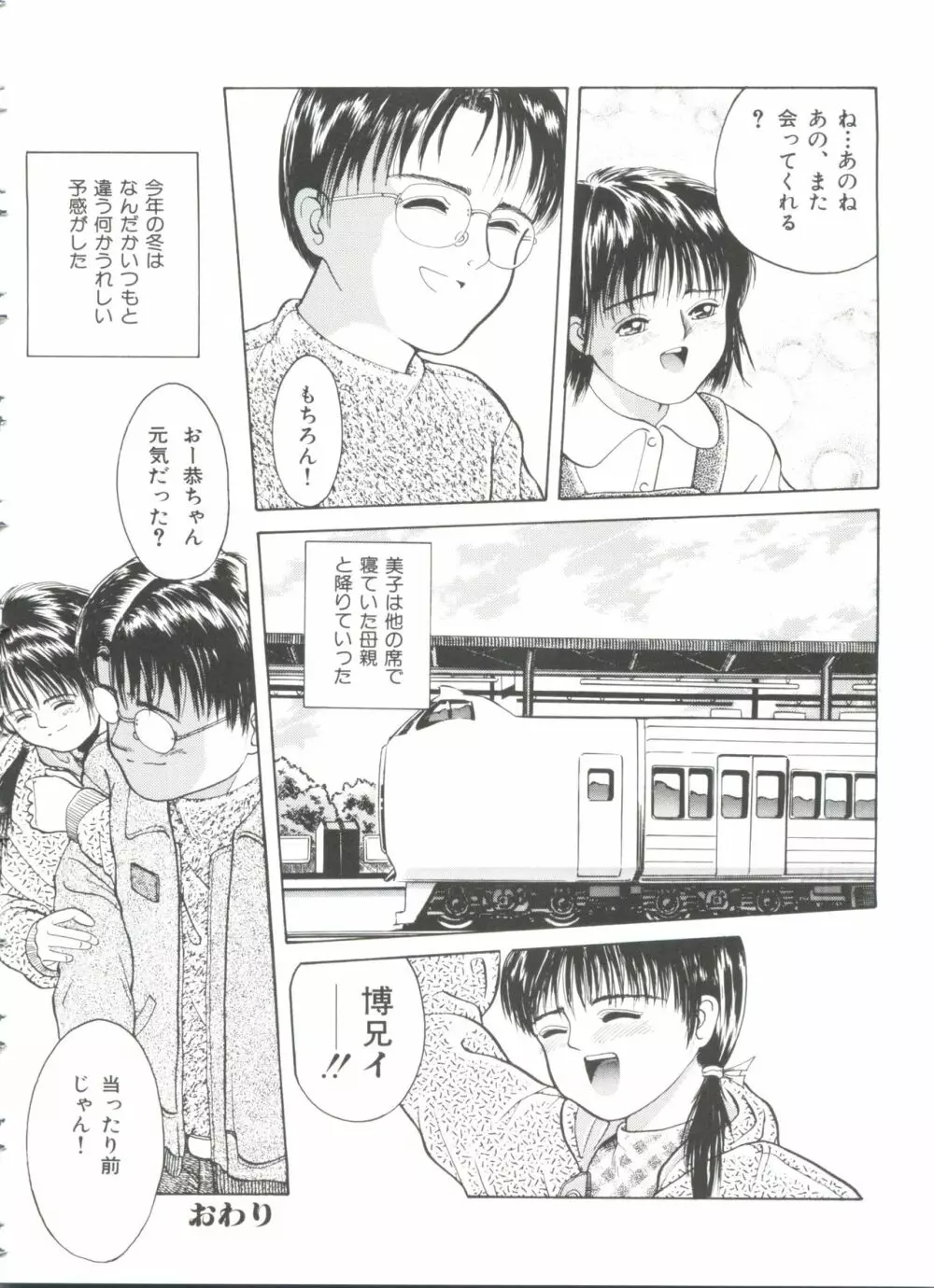 ファーストノック Page.127