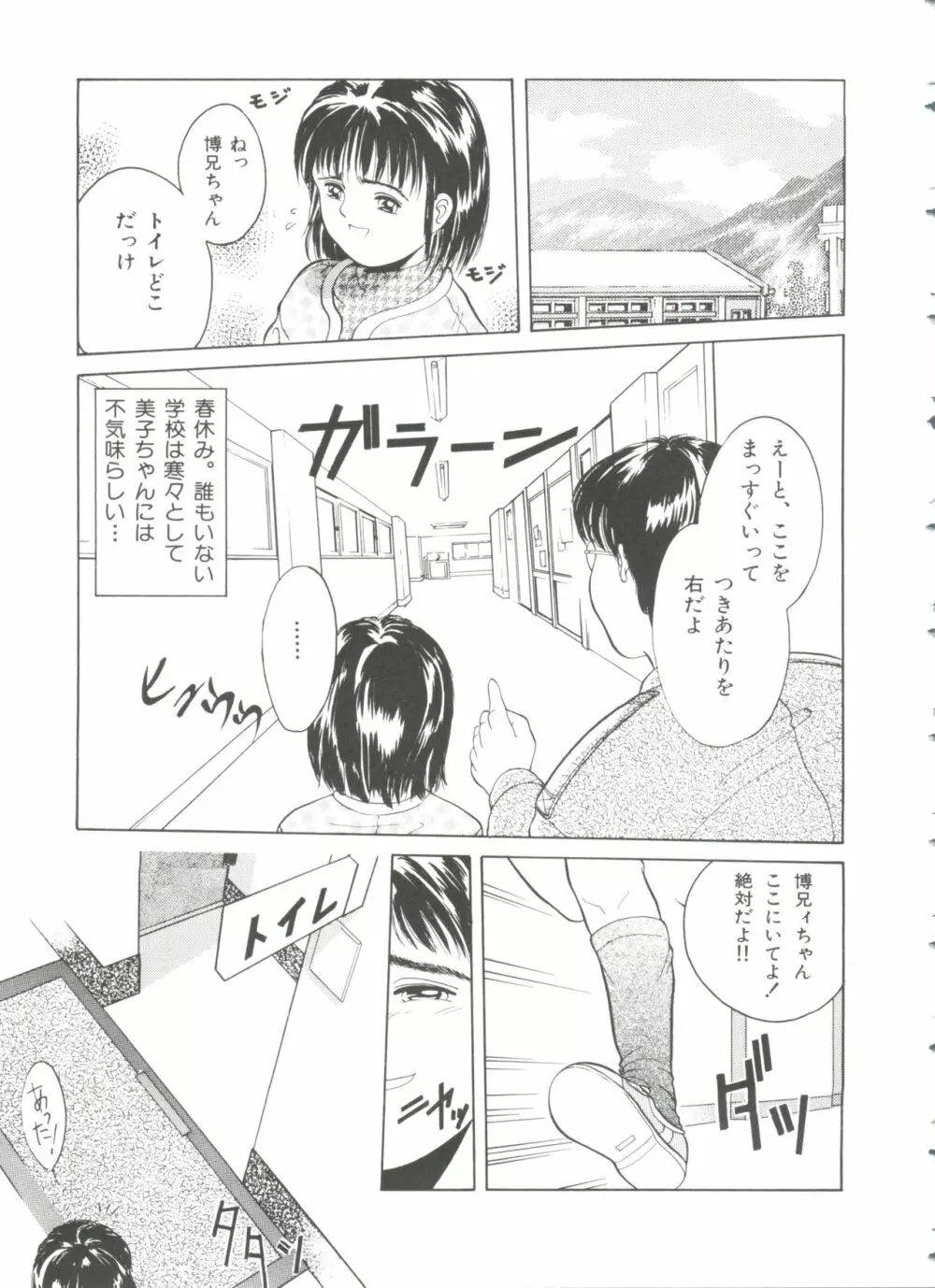 ファーストノック Page.130