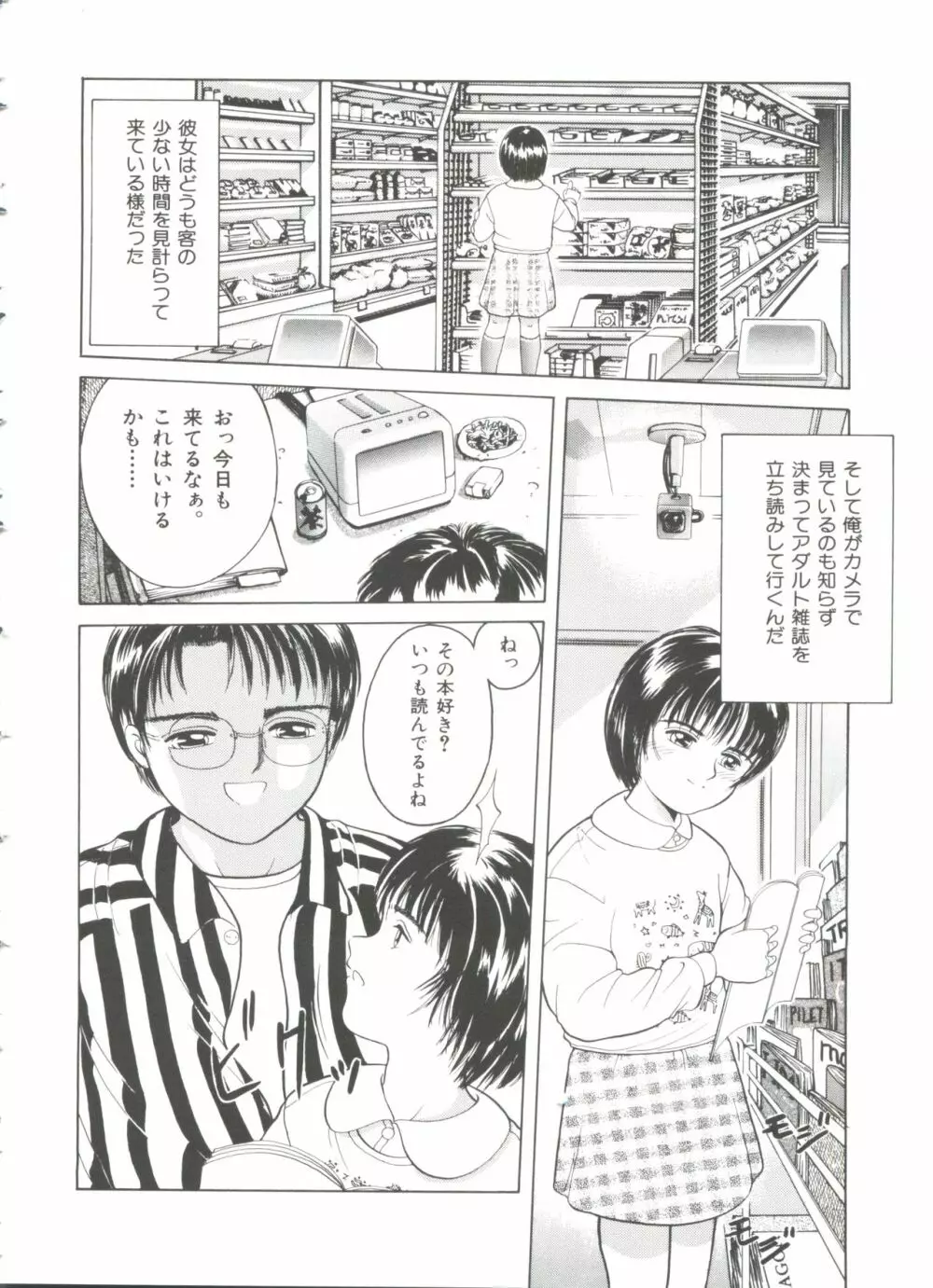 ファーストノック Page.151