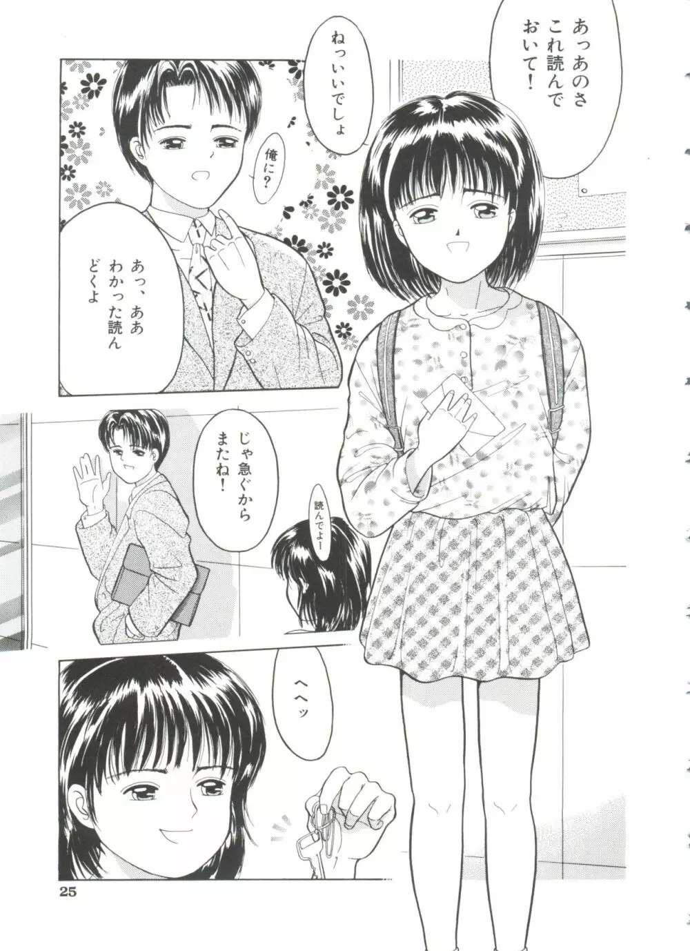 ファーストノック Page.26