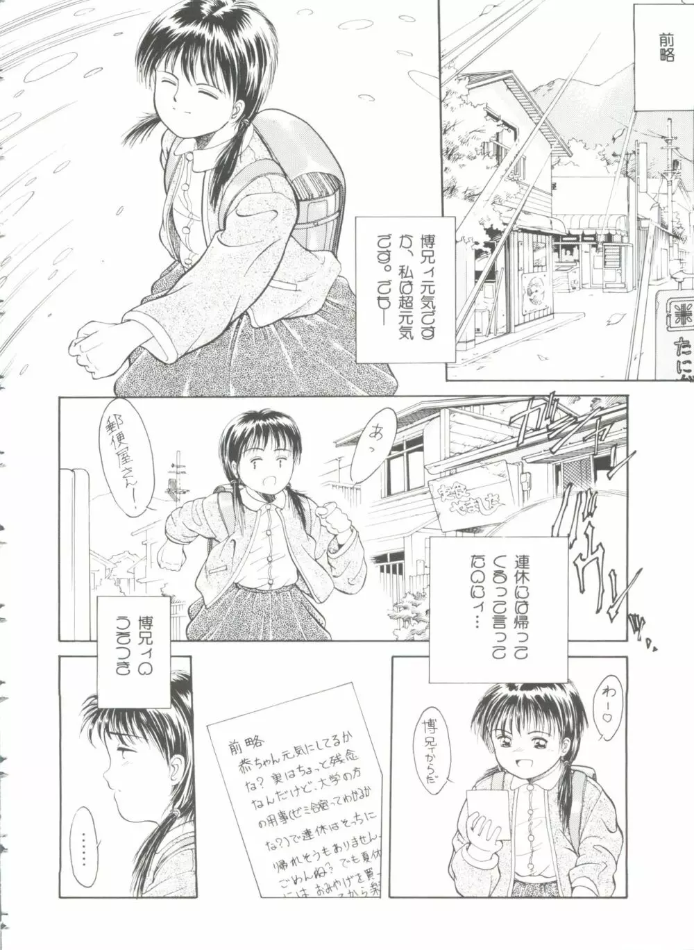 ファーストノック Page.79