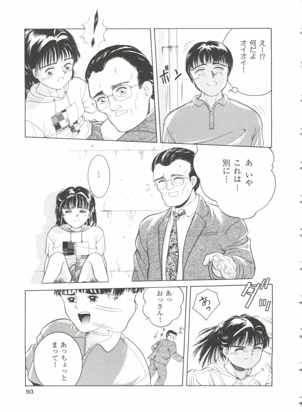 ファーストノック Page.94