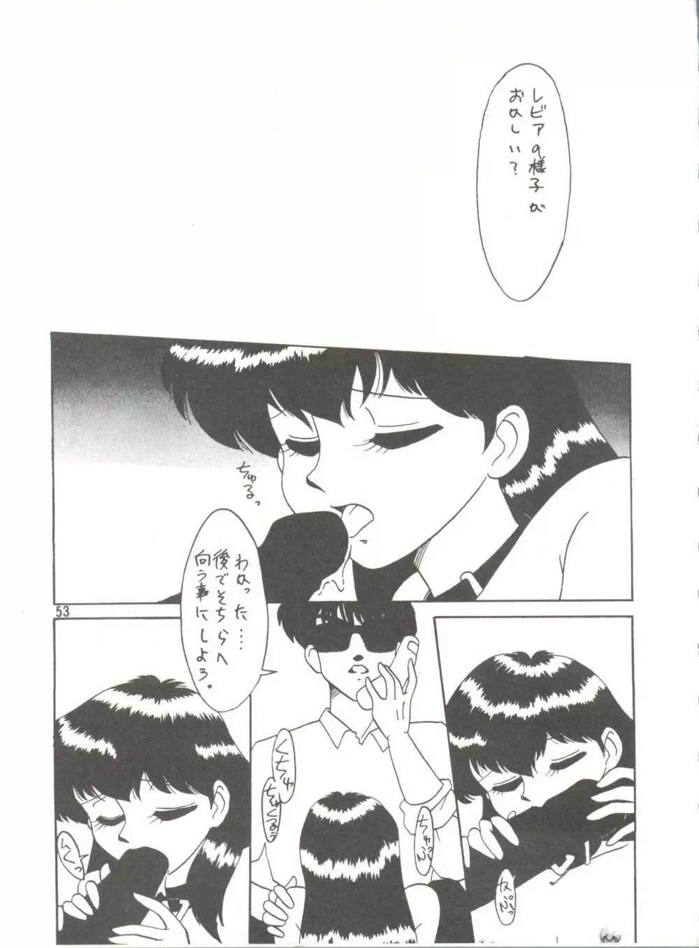 [みついり♡ハウス] MI16 MITSUIRI・HOUSE 6 (姫ちゃんのリボン) + [ありありのなしなし] SEE YOU AGAIN 10 (よろず) Page.103
