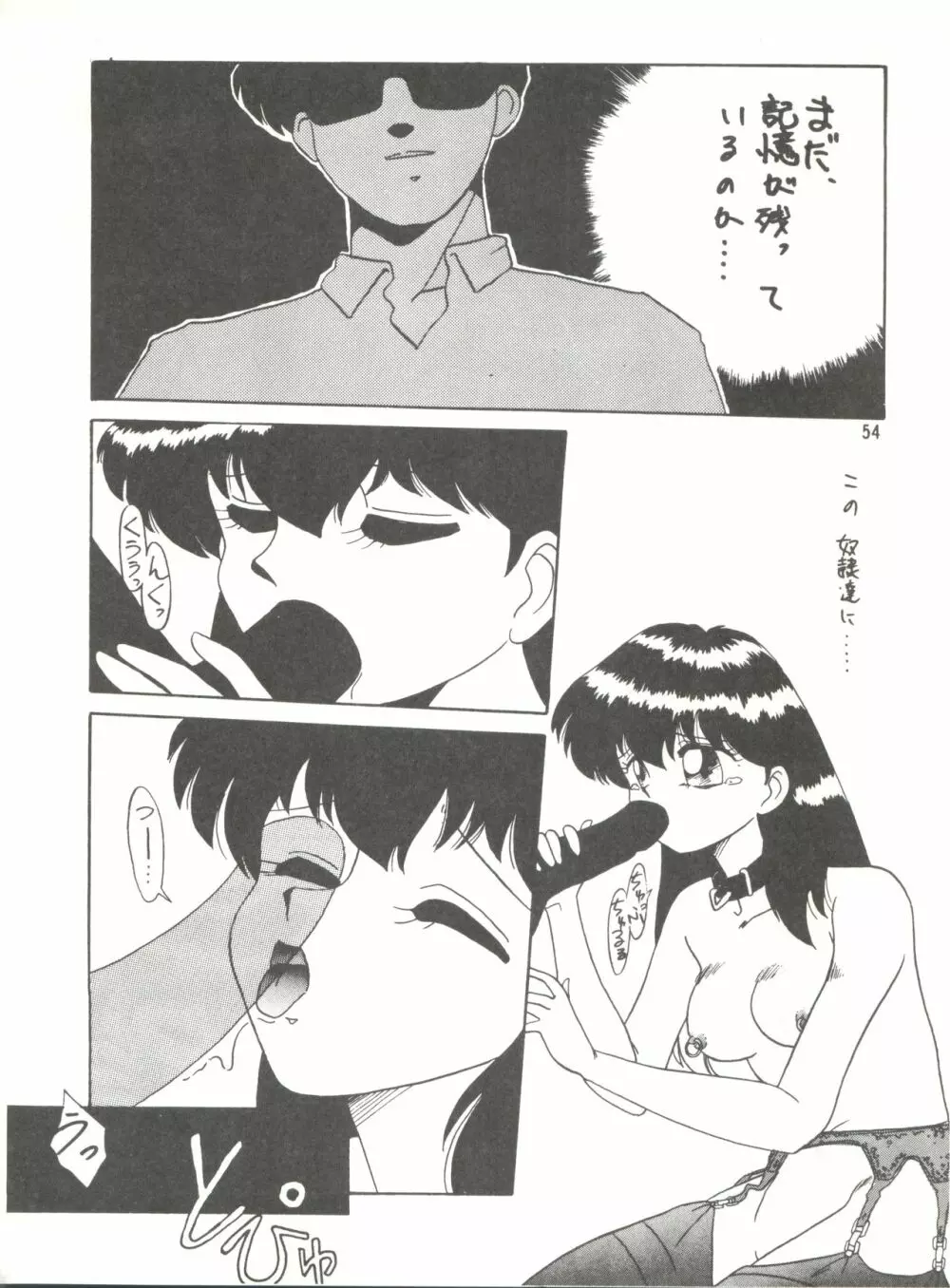 [みついり♡ハウス] MI16 MITSUIRI・HOUSE 6 (姫ちゃんのリボン) + [ありありのなしなし] SEE YOU AGAIN 10 (よろず) Page.104