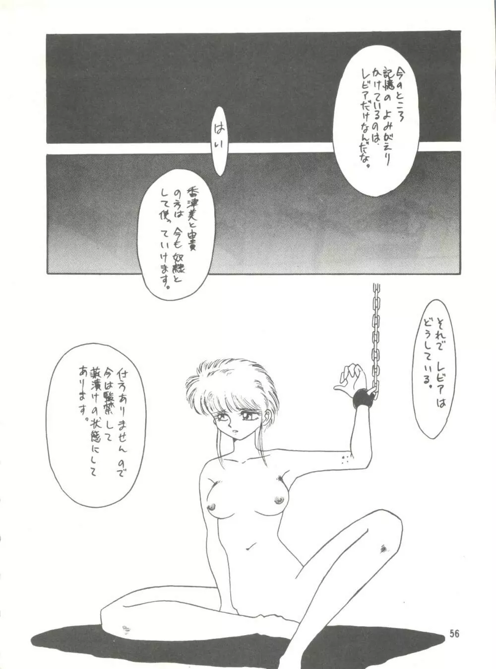 [みついり♡ハウス] MI16 MITSUIRI・HOUSE 6 (姫ちゃんのリボン) + [ありありのなしなし] SEE YOU AGAIN 10 (よろず) Page.106