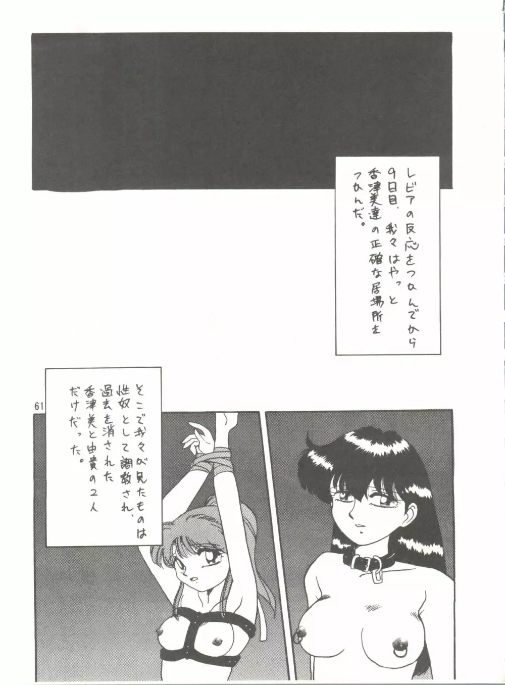 [みついり♡ハウス] MI16 MITSUIRI・HOUSE 6 (姫ちゃんのリボン) + [ありありのなしなし] SEE YOU AGAIN 10 (よろず) Page.111