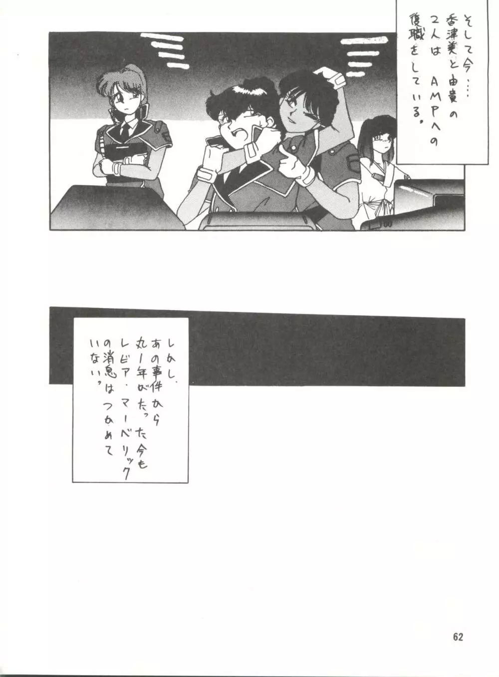[みついり♡ハウス] MI16 MITSUIRI・HOUSE 6 (姫ちゃんのリボン) + [ありありのなしなし] SEE YOU AGAIN 10 (よろず) Page.112