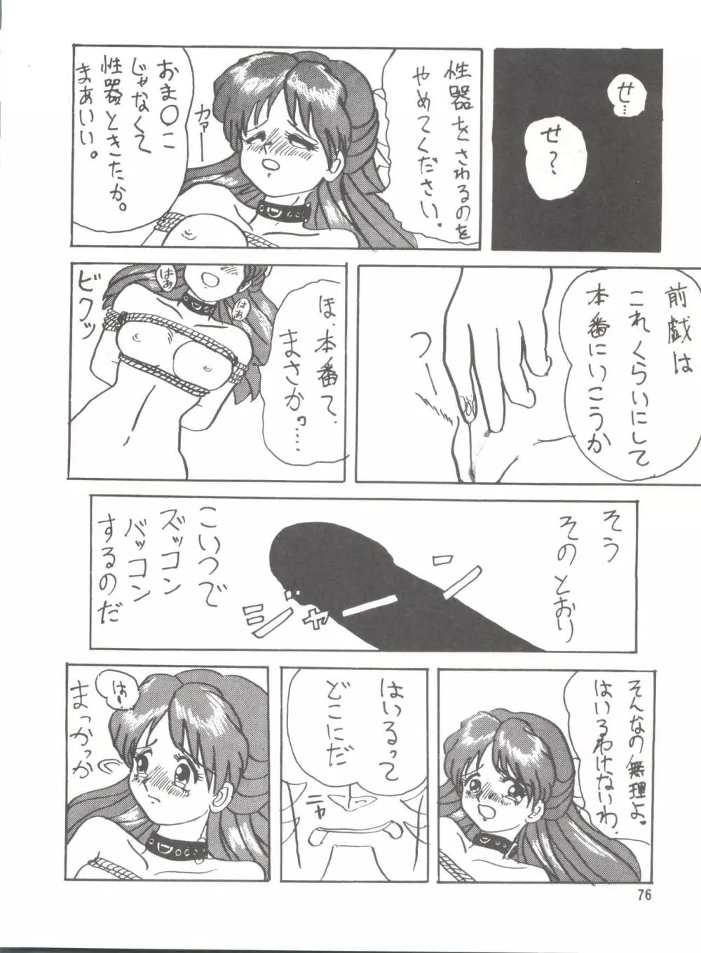 [みついり♡ハウス] MI16 MITSUIRI・HOUSE 6 (姫ちゃんのリボン) + [ありありのなしなし] SEE YOU AGAIN 10 (よろず) Page.126