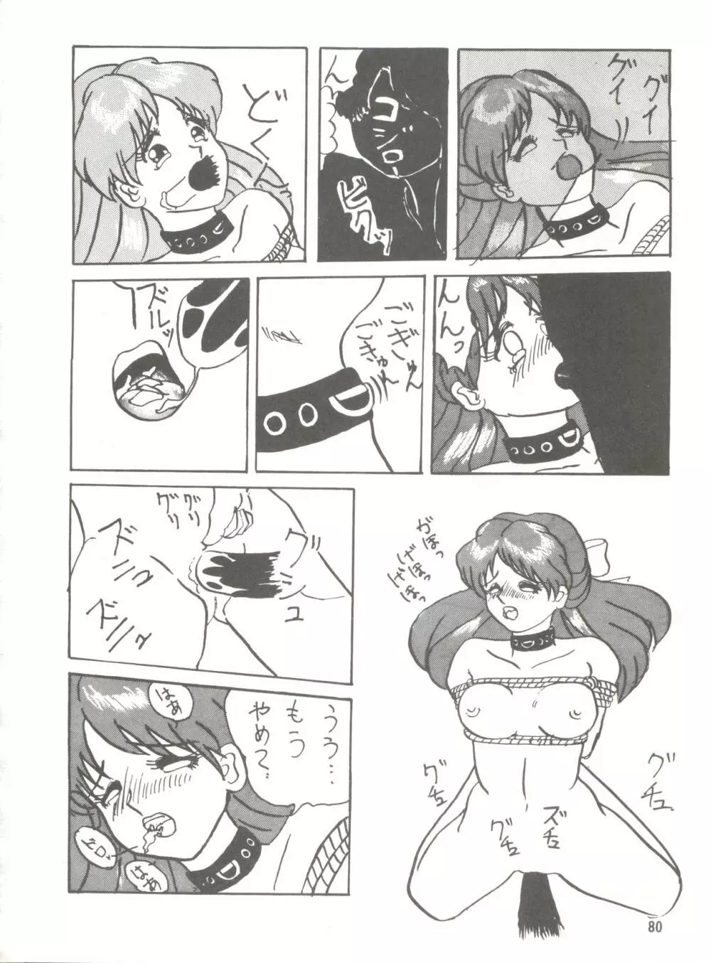 [みついり♡ハウス] MI16 MITSUIRI・HOUSE 6 (姫ちゃんのリボン) + [ありありのなしなし] SEE YOU AGAIN 10 (よろず) Page.130