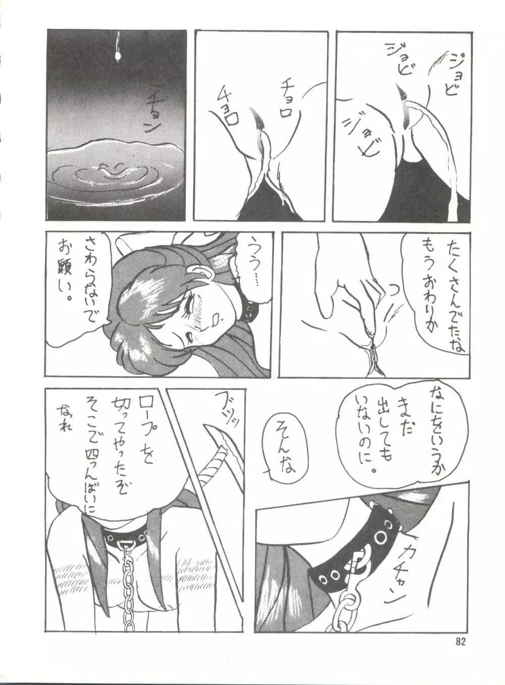 [みついり♡ハウス] MI16 MITSUIRI・HOUSE 6 (姫ちゃんのリボン) + [ありありのなしなし] SEE YOU AGAIN 10 (よろず) Page.132