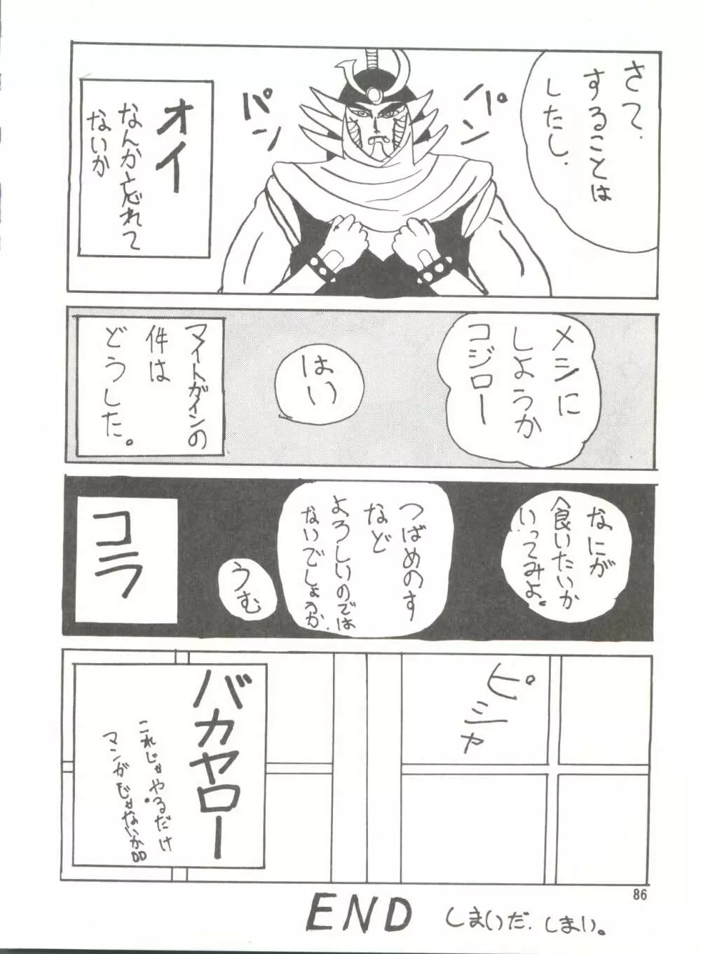 [みついり♡ハウス] MI16 MITSUIRI・HOUSE 6 (姫ちゃんのリボン) + [ありありのなしなし] SEE YOU AGAIN 10 (よろず) Page.136