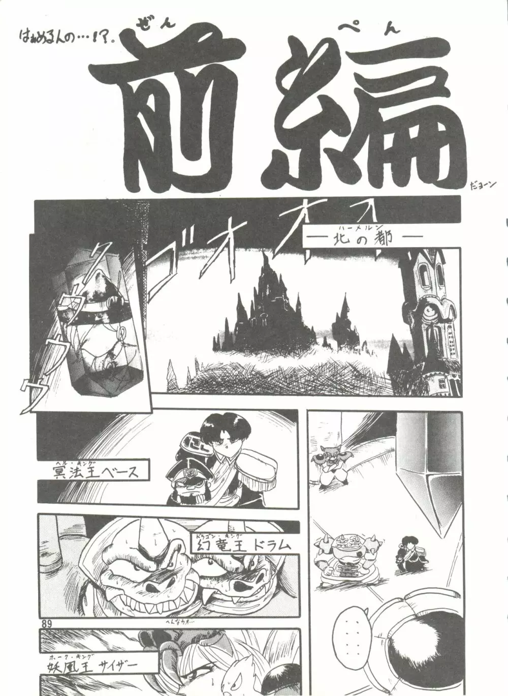 [みついり♡ハウス] MI16 MITSUIRI・HOUSE 6 (姫ちゃんのリボン) + [ありありのなしなし] SEE YOU AGAIN 10 (よろず) Page.139