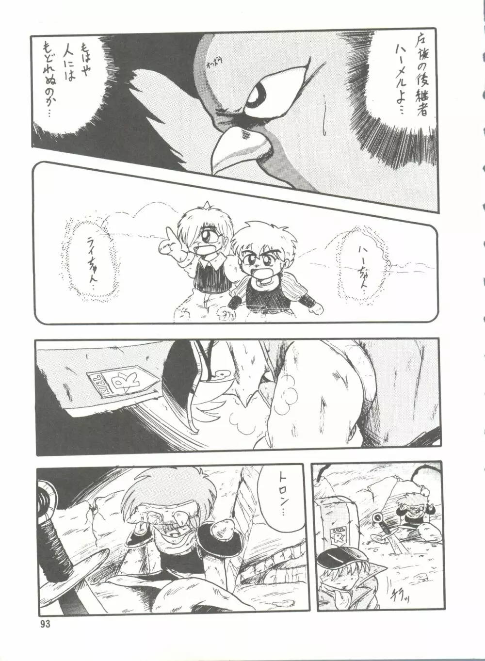[みついり♡ハウス] MI16 MITSUIRI・HOUSE 6 (姫ちゃんのリボン) + [ありありのなしなし] SEE YOU AGAIN 10 (よろず) Page.143