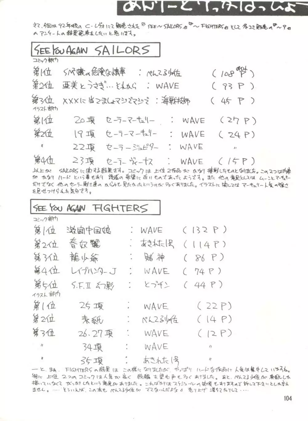 [みついり♡ハウス] MI16 MITSUIRI・HOUSE 6 (姫ちゃんのリボン) + [ありありのなしなし] SEE YOU AGAIN 10 (よろず) Page.154