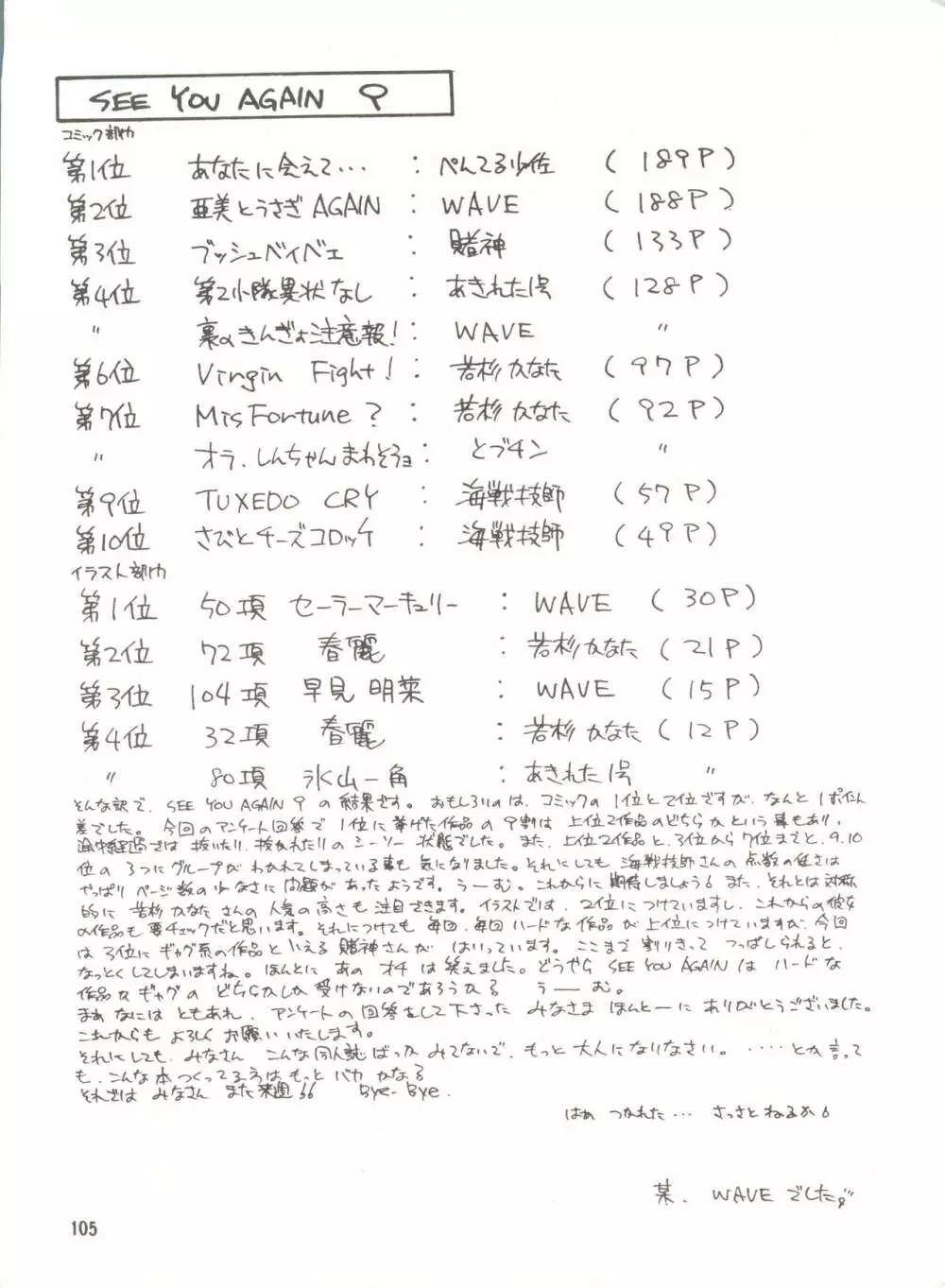 [みついり♡ハウス] MI16 MITSUIRI・HOUSE 6 (姫ちゃんのリボン) + [ありありのなしなし] SEE YOU AGAIN 10 (よろず) Page.155