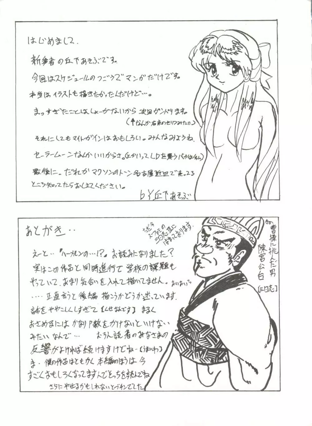[みついり♡ハウス] MI16 MITSUIRI・HOUSE 6 (姫ちゃんのリボン) + [ありありのなしなし] SEE YOU AGAIN 10 (よろず) Page.157