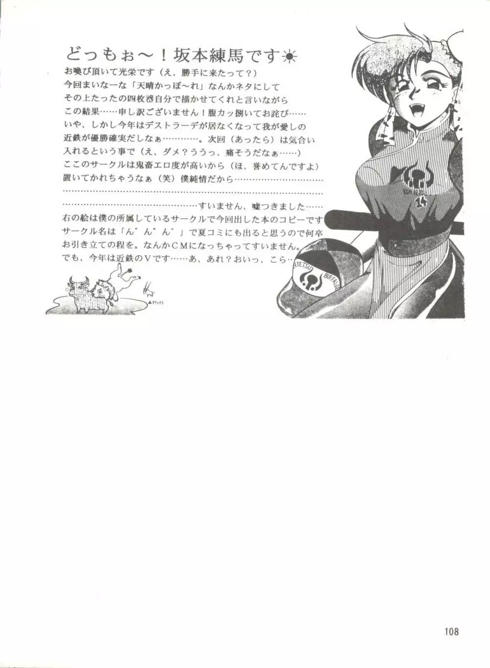 [みついり♡ハウス] MI16 MITSUIRI・HOUSE 6 (姫ちゃんのリボン) + [ありありのなしなし] SEE YOU AGAIN 10 (よろず) Page.158