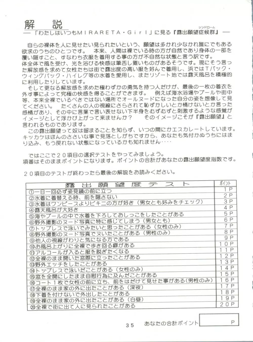 [みついり♡ハウス] MI16 MITSUIRI・HOUSE 6 (姫ちゃんのリボン) + [ありありのなしなし] SEE YOU AGAIN 10 (よろず) Page.35
