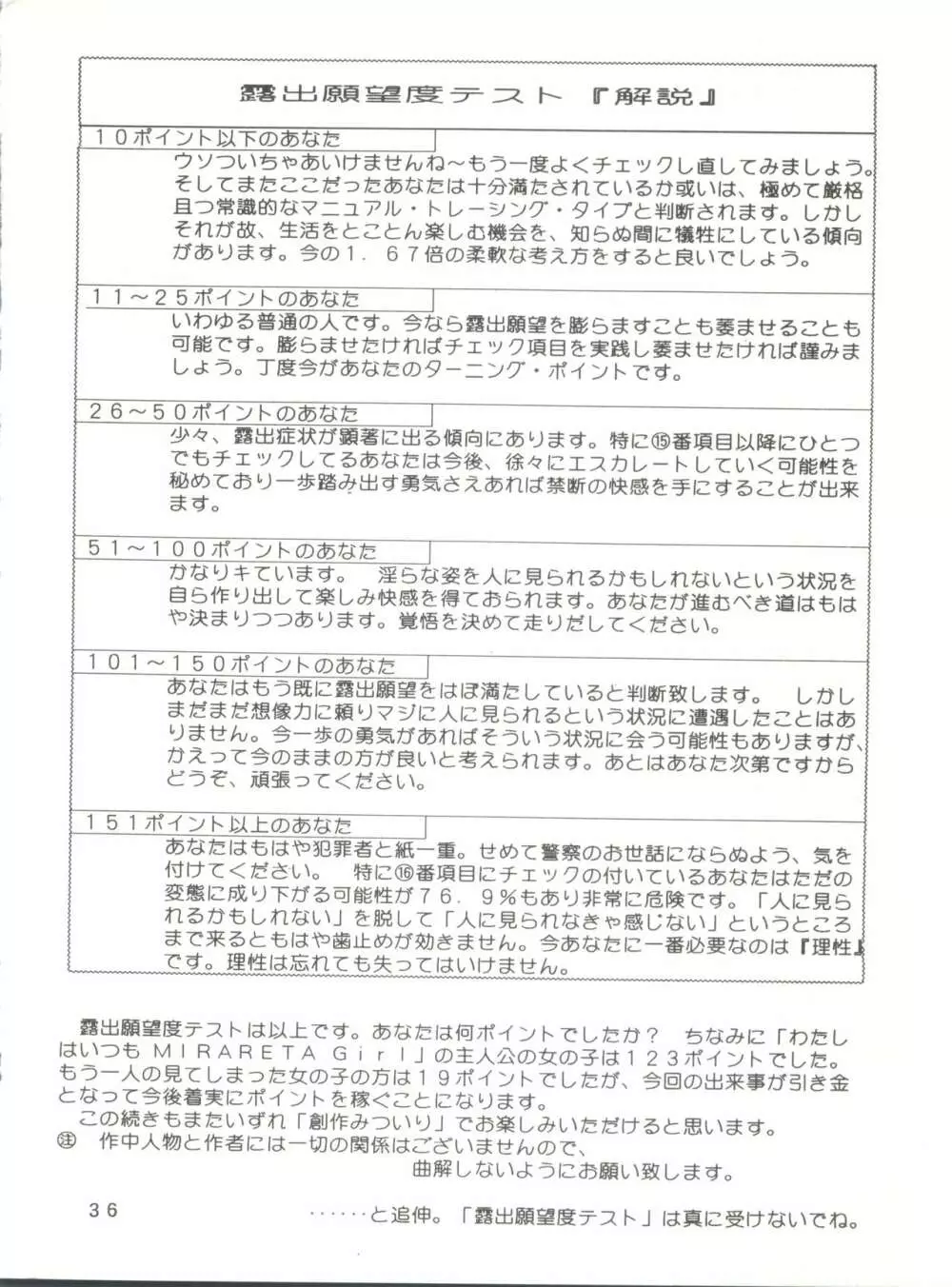 [みついり♡ハウス] MI16 MITSUIRI・HOUSE 6 (姫ちゃんのリボン) + [ありありのなしなし] SEE YOU AGAIN 10 (よろず) Page.36