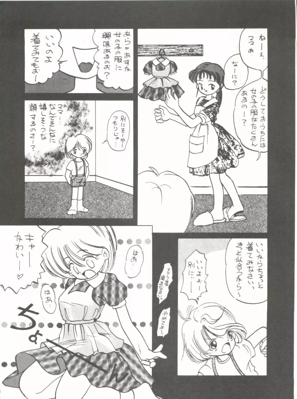[みついり♡ハウス] MI16 MITSUIRI・HOUSE 6 (姫ちゃんのリボン) + [ありありのなしなし] SEE YOU AGAIN 10 (よろず) Page.38