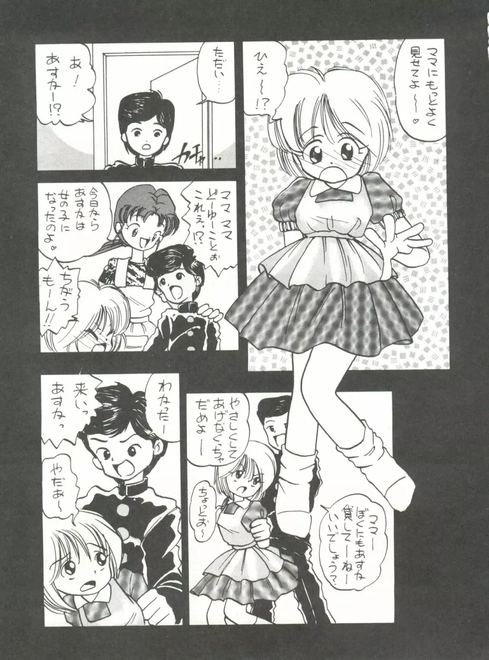 [みついり♡ハウス] MI16 MITSUIRI・HOUSE 6 (姫ちゃんのリボン) + [ありありのなしなし] SEE YOU AGAIN 10 (よろず) Page.39