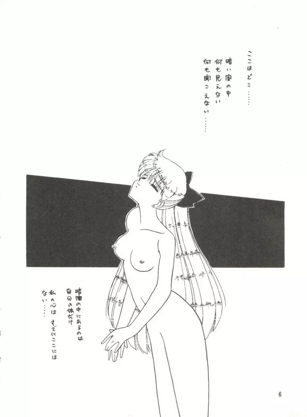 [みついり♡ハウス] MI16 MITSUIRI・HOUSE 6 (姫ちゃんのリボン) + [ありありのなしなし] SEE YOU AGAIN 10 (よろず) Page.56