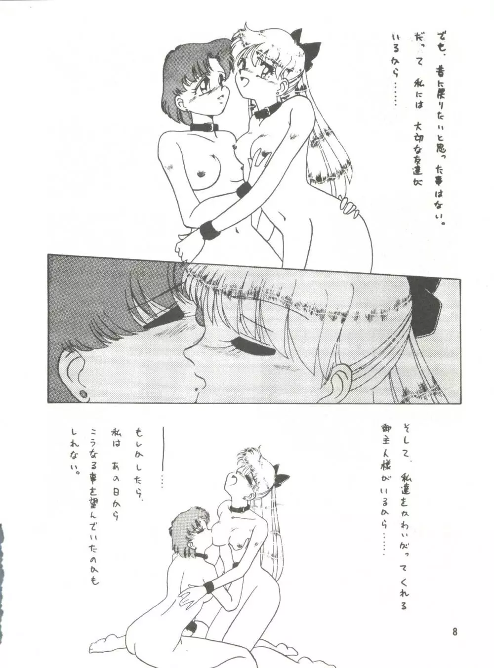 [みついり♡ハウス] MI16 MITSUIRI・HOUSE 6 (姫ちゃんのリボン) + [ありありのなしなし] SEE YOU AGAIN 10 (よろず) Page.58