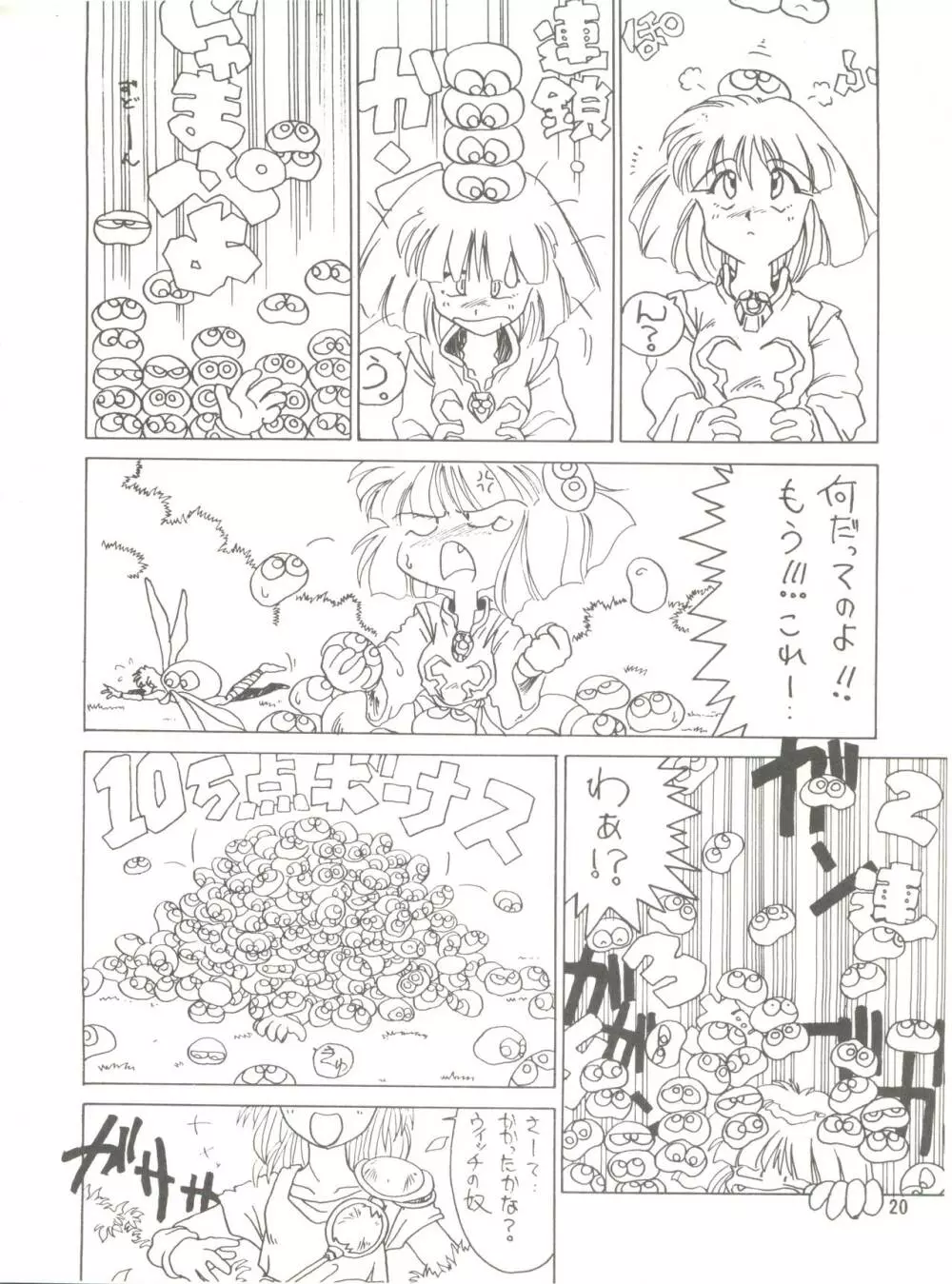 [みついり♡ハウス] MI16 MITSUIRI・HOUSE 6 (姫ちゃんのリボン) + [ありありのなしなし] SEE YOU AGAIN 10 (よろず) Page.70