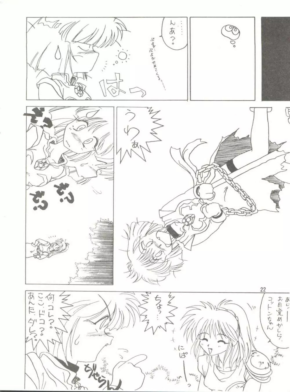 [みついり♡ハウス] MI16 MITSUIRI・HOUSE 6 (姫ちゃんのリボン) + [ありありのなしなし] SEE YOU AGAIN 10 (よろず) Page.72