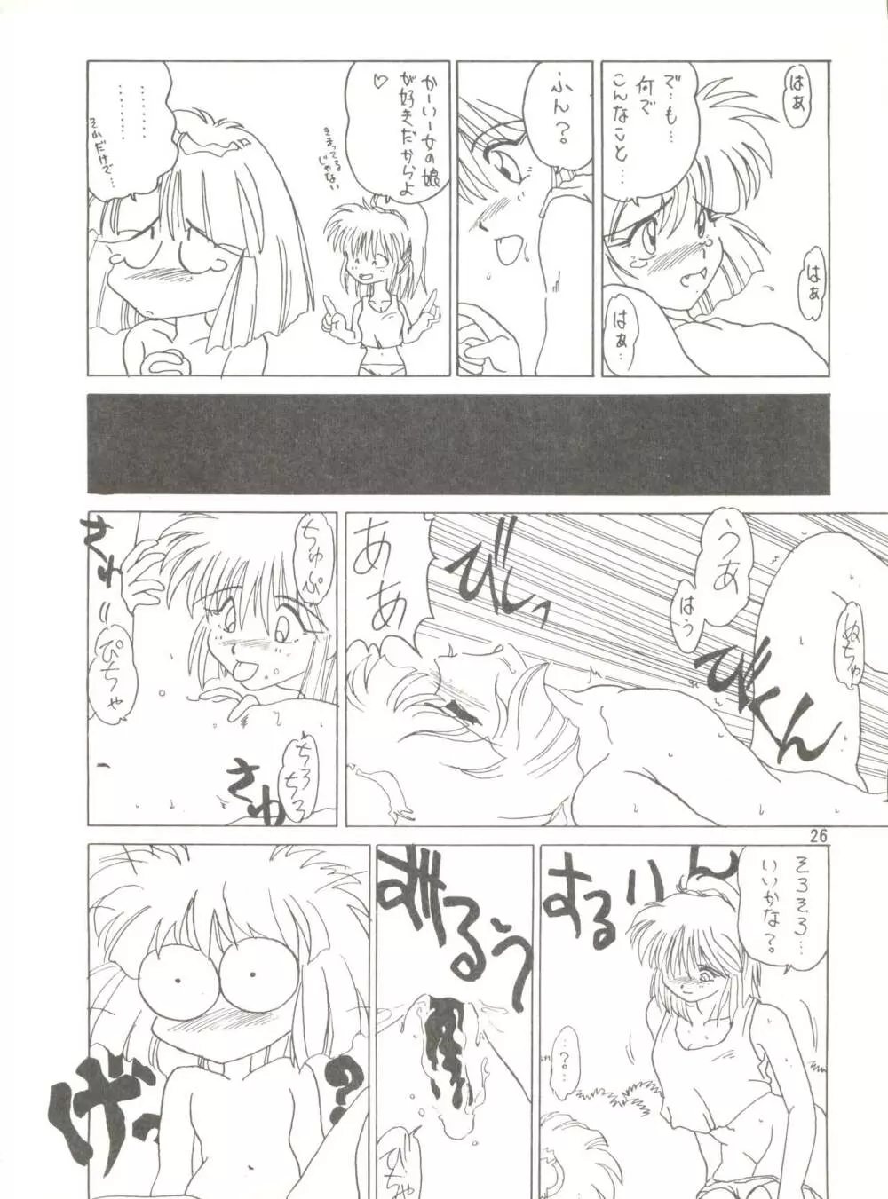 [みついり♡ハウス] MI16 MITSUIRI・HOUSE 6 (姫ちゃんのリボン) + [ありありのなしなし] SEE YOU AGAIN 10 (よろず) Page.76