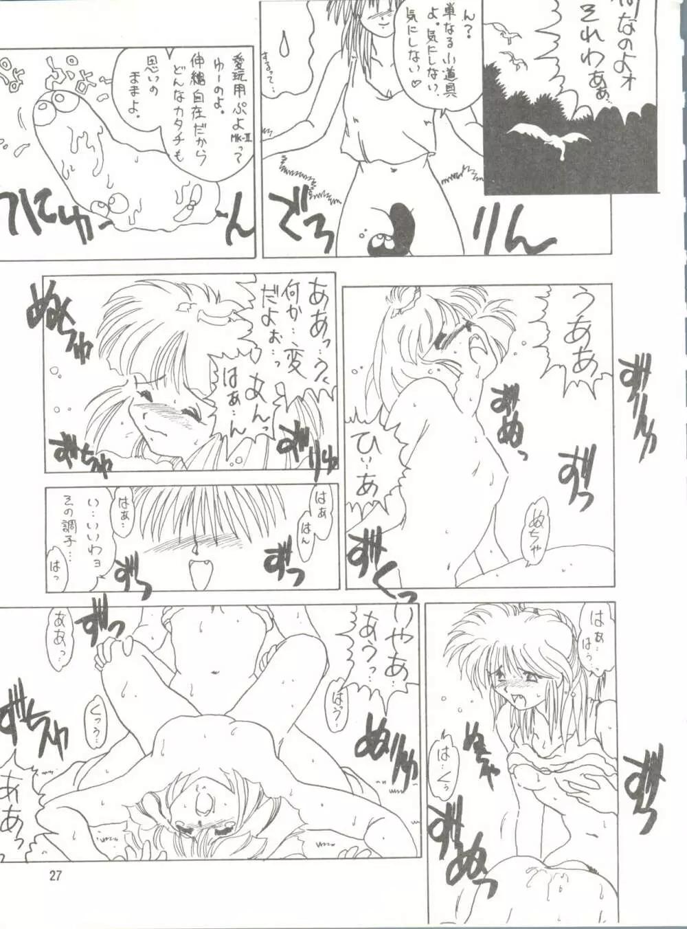 [みついり♡ハウス] MI16 MITSUIRI・HOUSE 6 (姫ちゃんのリボン) + [ありありのなしなし] SEE YOU AGAIN 10 (よろず) Page.77