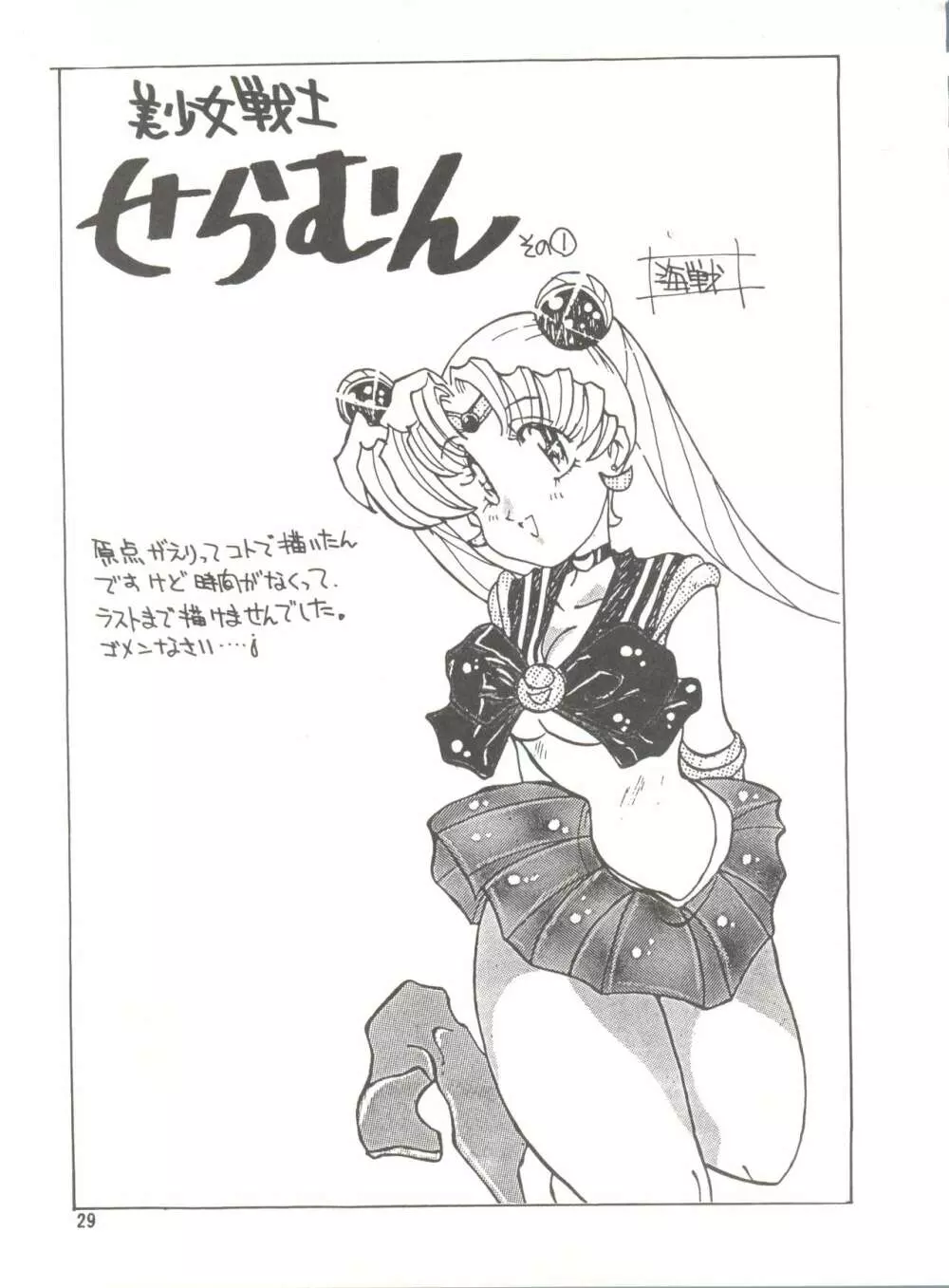 [みついり♡ハウス] MI16 MITSUIRI・HOUSE 6 (姫ちゃんのリボン) + [ありありのなしなし] SEE YOU AGAIN 10 (よろず) Page.79
