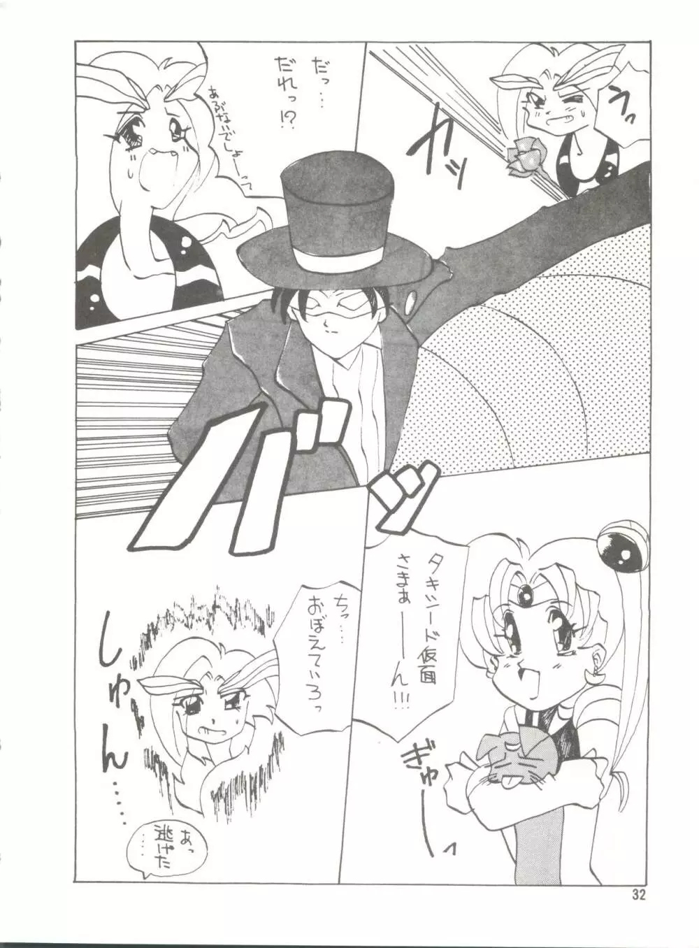 [みついり♡ハウス] MI16 MITSUIRI・HOUSE 6 (姫ちゃんのリボン) + [ありありのなしなし] SEE YOU AGAIN 10 (よろず) Page.82