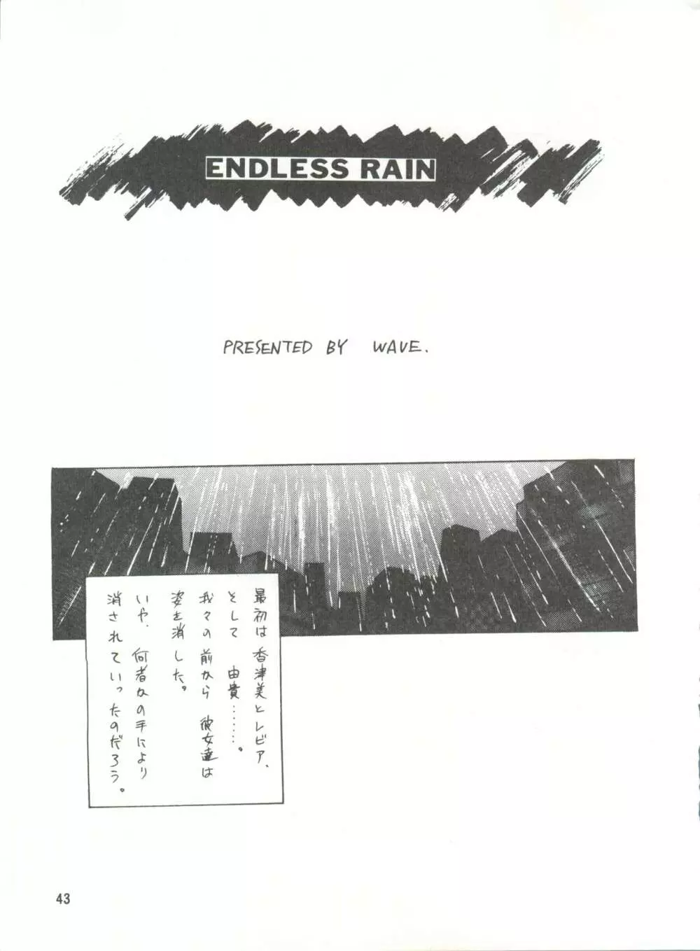 [みついり♡ハウス] MI16 MITSUIRI・HOUSE 6 (姫ちゃんのリボン) + [ありありのなしなし] SEE YOU AGAIN 10 (よろず) Page.93