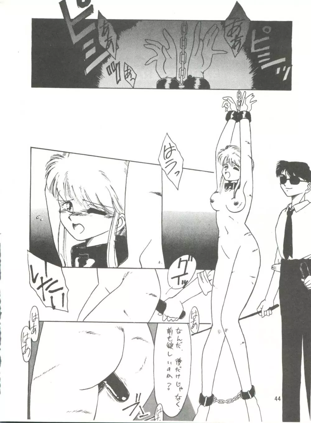 [みついり♡ハウス] MI16 MITSUIRI・HOUSE 6 (姫ちゃんのリボン) + [ありありのなしなし] SEE YOU AGAIN 10 (よろず) Page.94