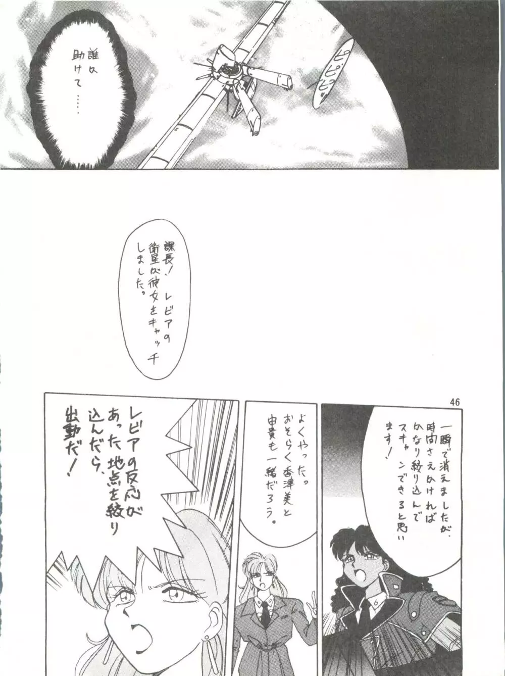 [みついり♡ハウス] MI16 MITSUIRI・HOUSE 6 (姫ちゃんのリボン) + [ありありのなしなし] SEE YOU AGAIN 10 (よろず) Page.96