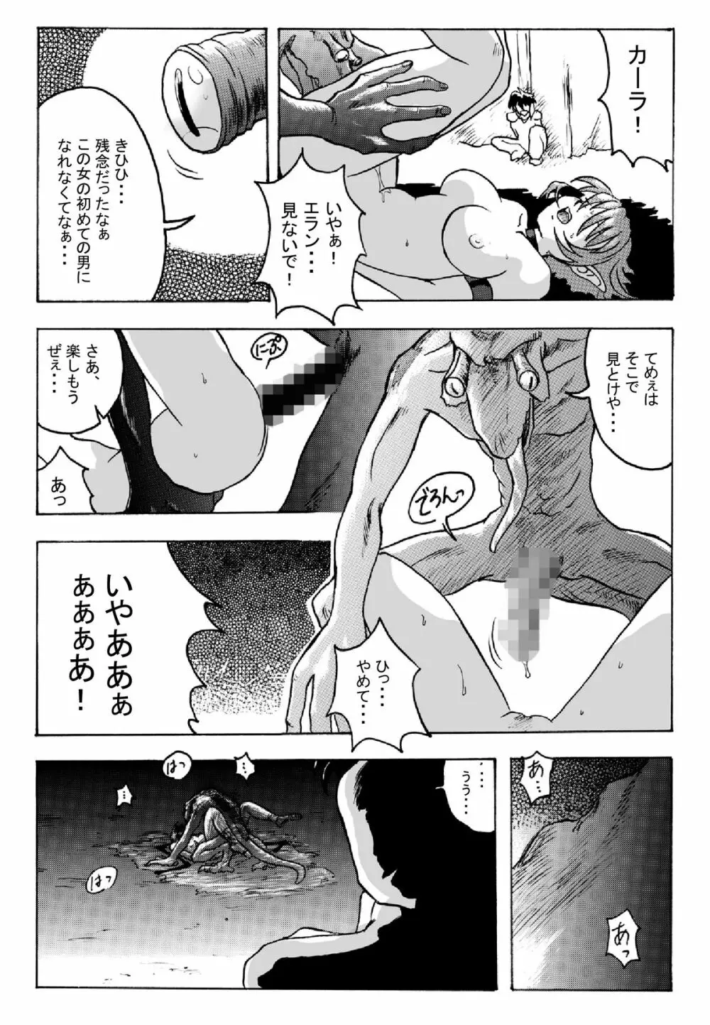 花道畦道Vol.2 Page.10