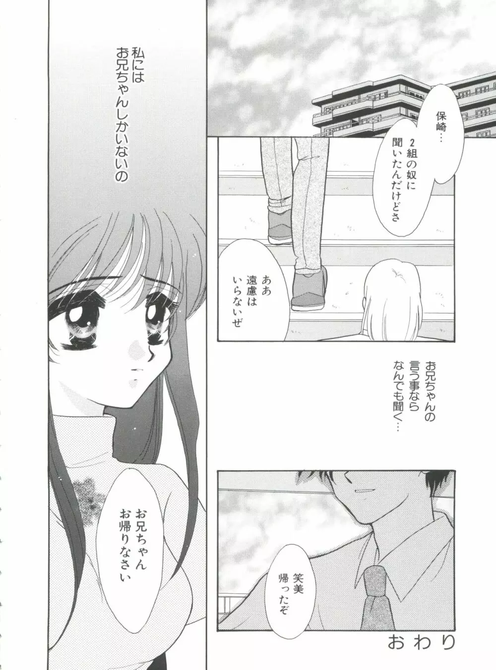 妹 My Little Sister Page.125