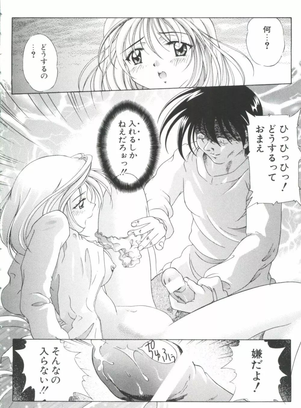 妹 My Little Sister Page.155