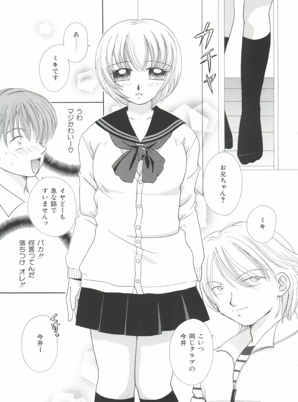 妹 My Little Sister Page.30