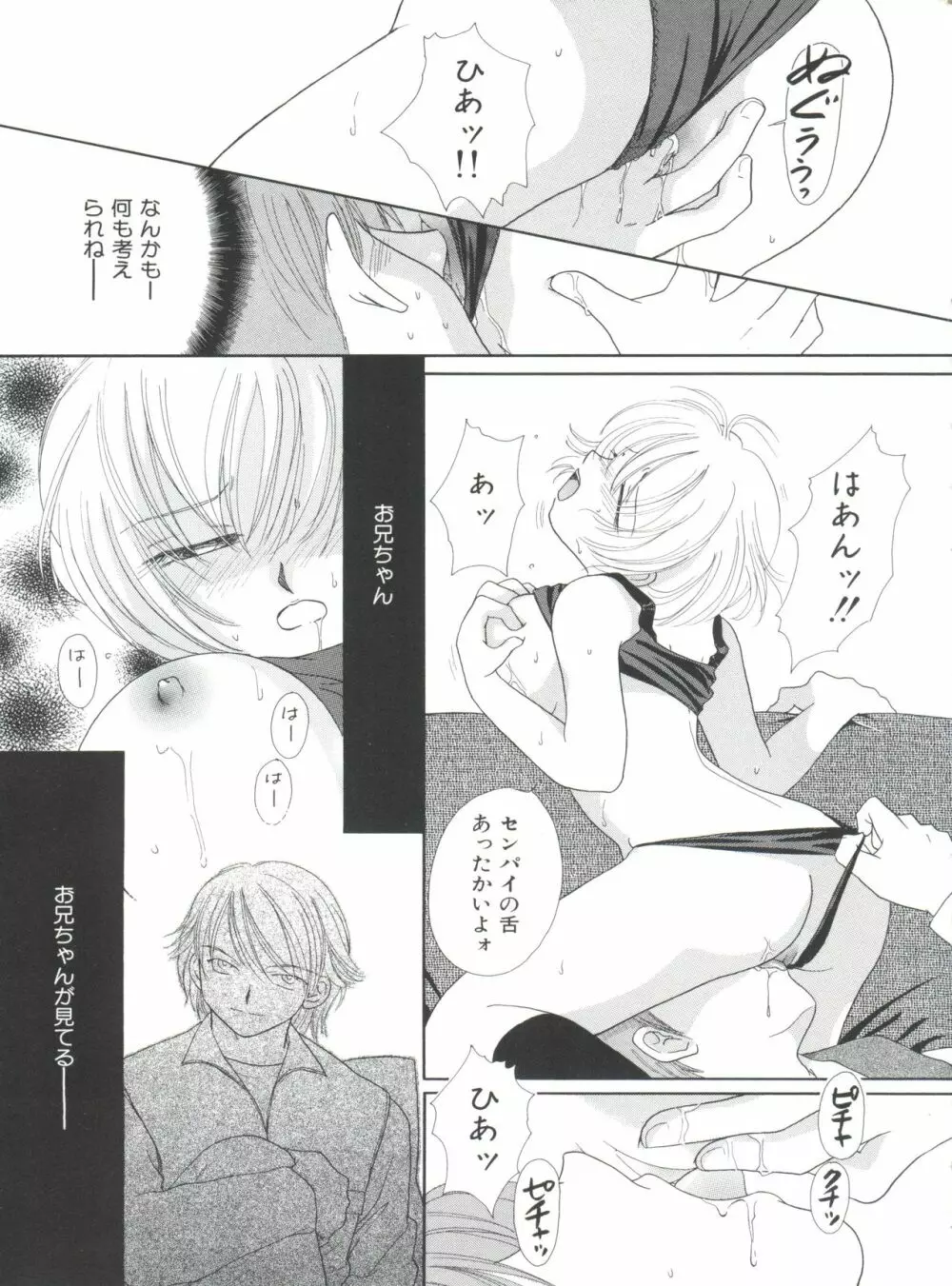 妹 My Little Sister Page.36