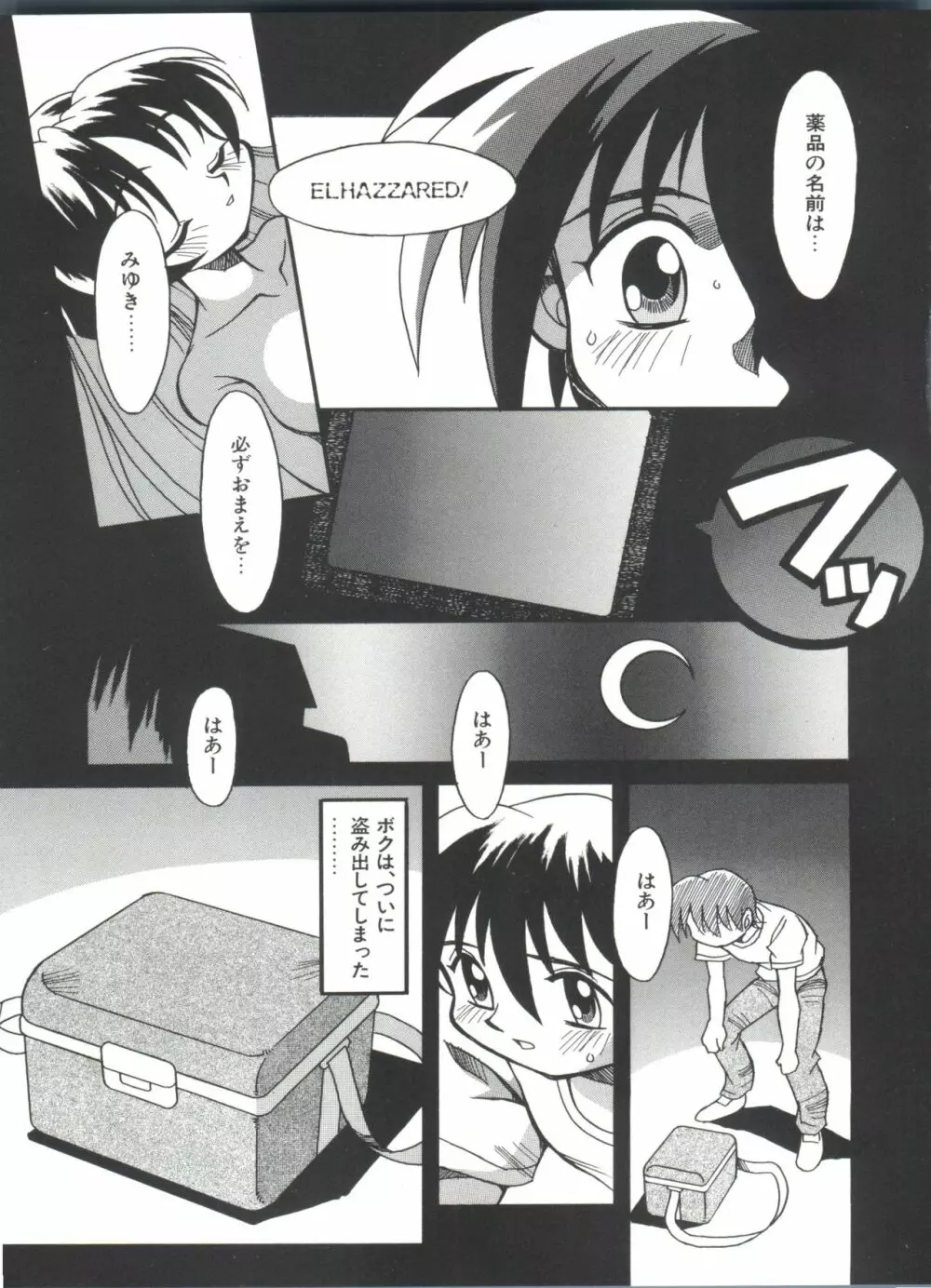 妹 My Little Sister Page.56