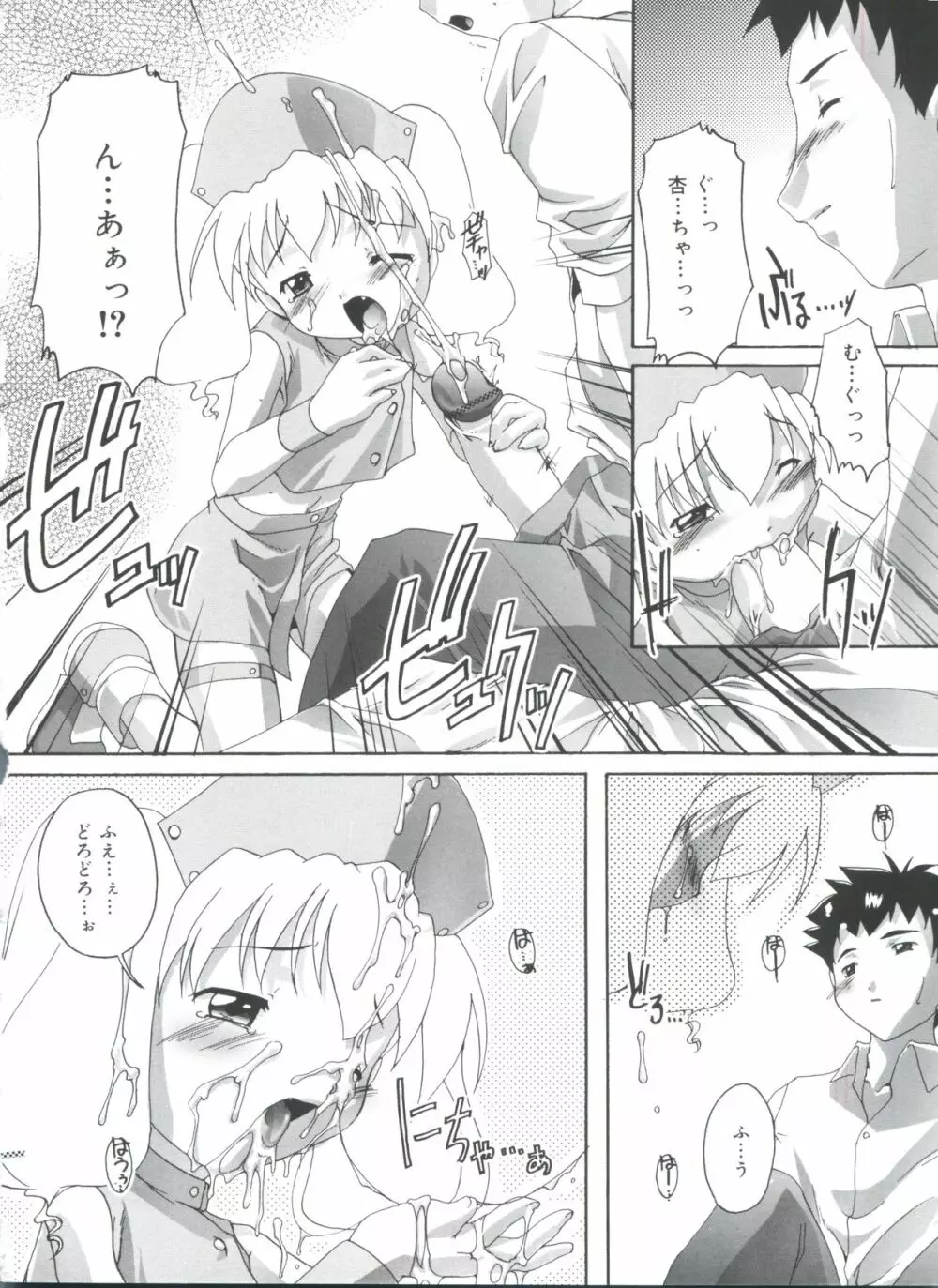 晴れどきどきH日和 Page.134