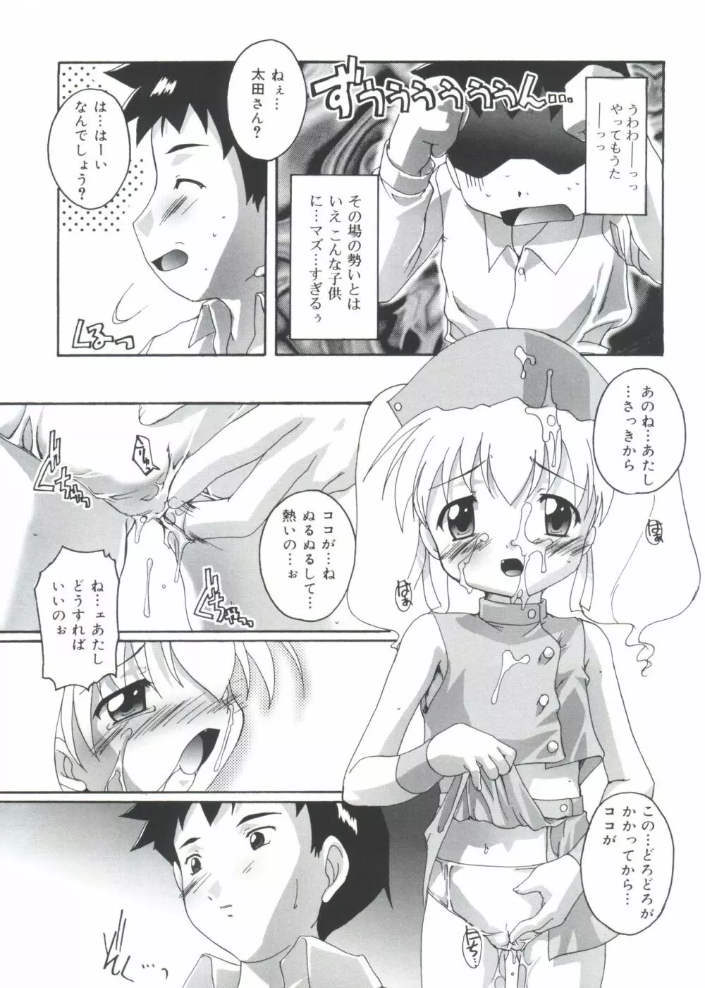 晴れどきどきH日和 Page.135