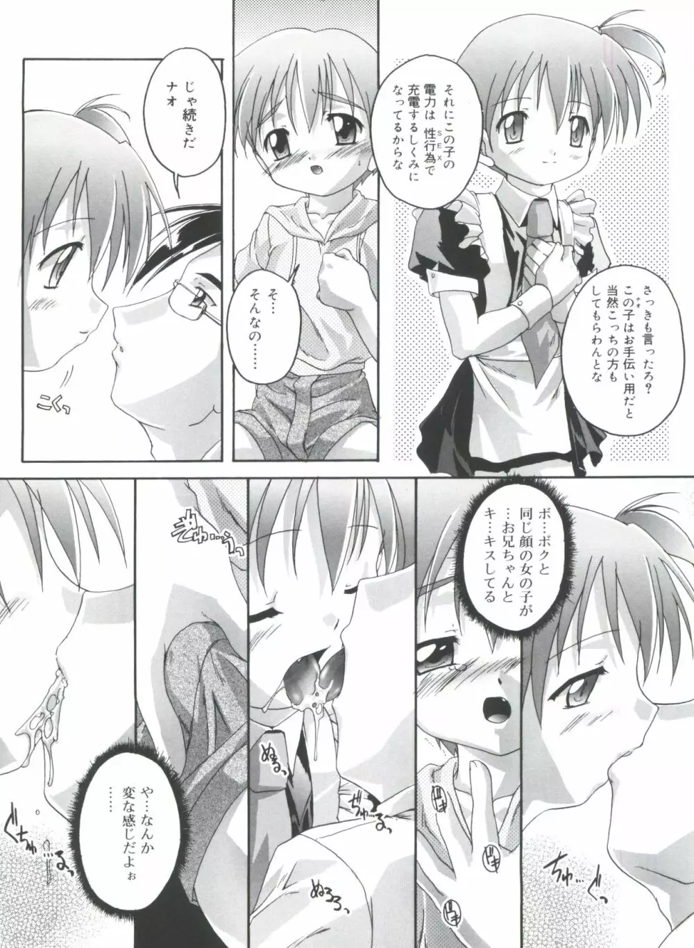 晴れどきどきH日和 Page.34