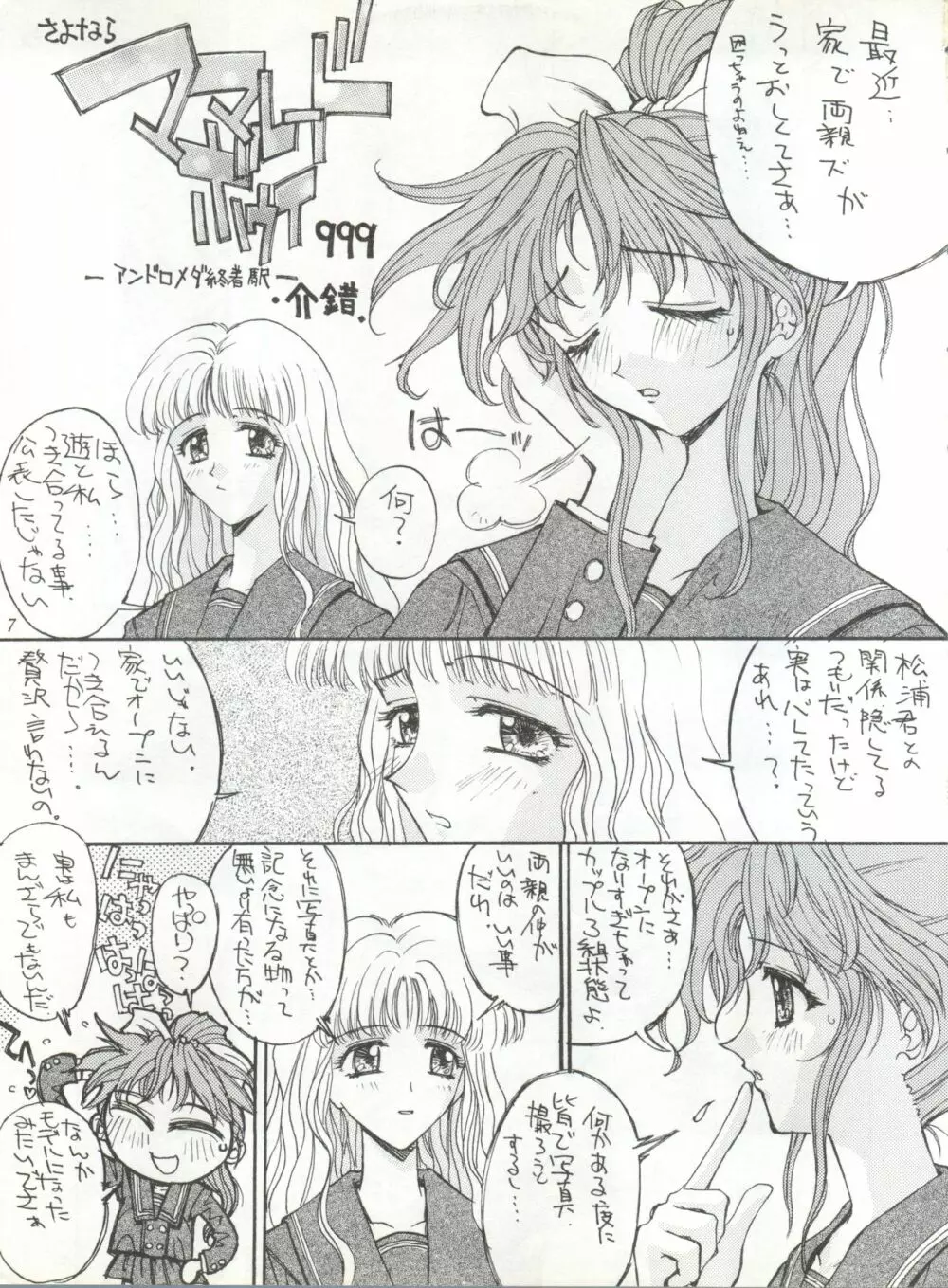 Moment Page.7