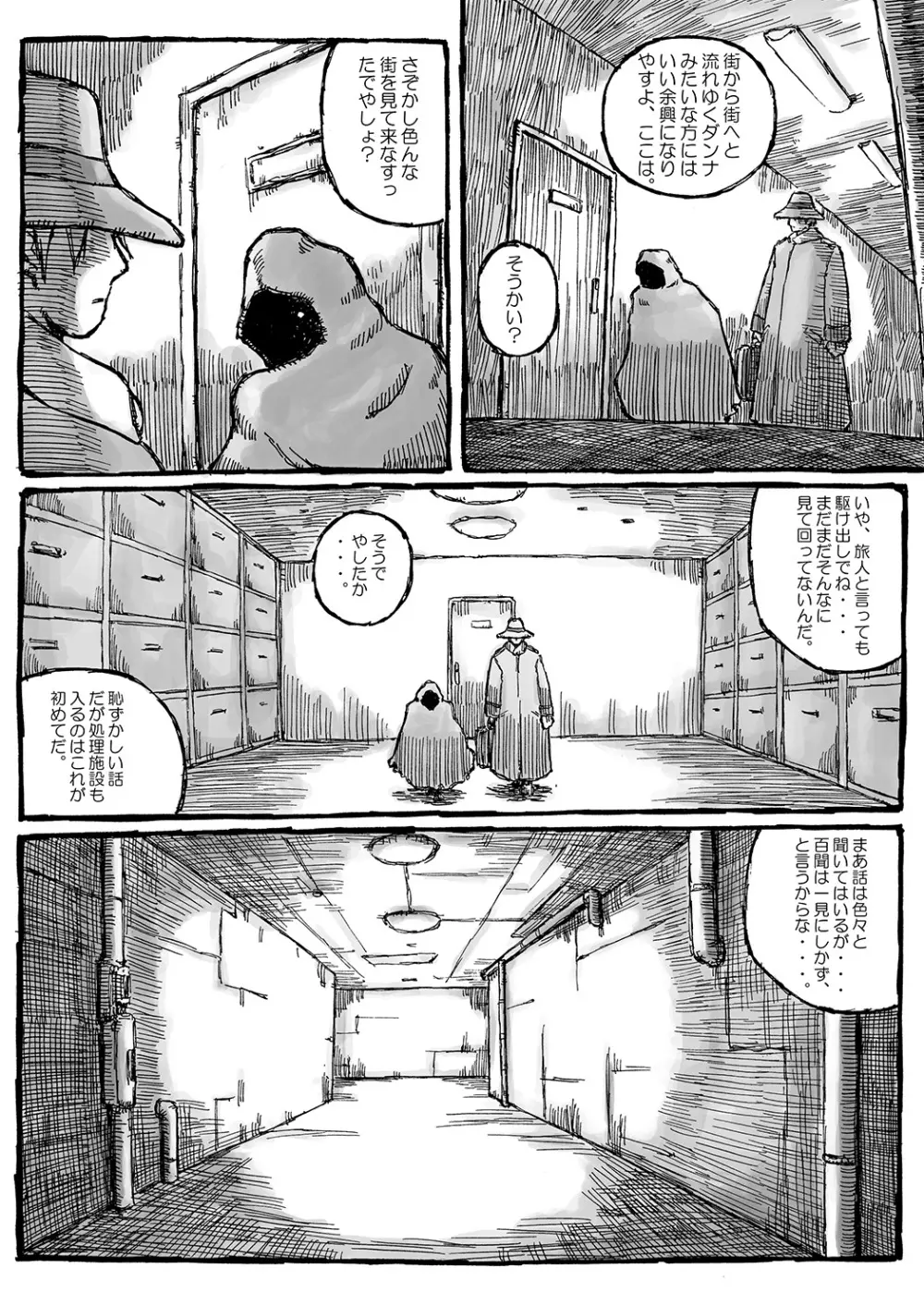 街 promenade Page.10