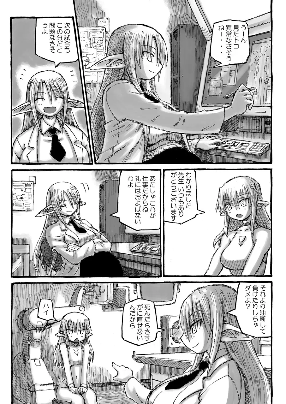 街 promenade Page.102